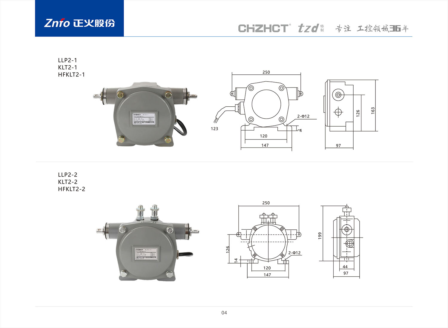2023版行程-限位開(kāi)關(guān)-11